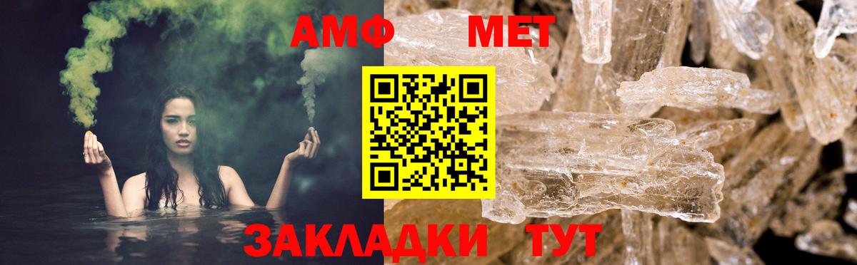 АМФЕТАМИН 97% Бузулук