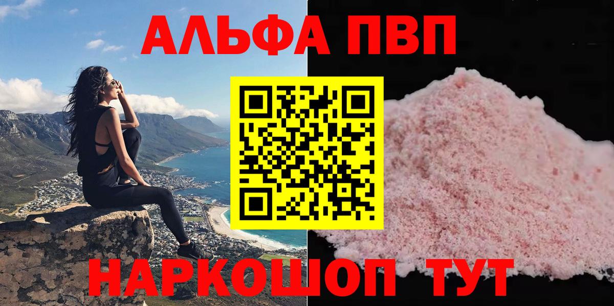 купить наркотик  Вход с VPN  Бузулук  Alpha PVP кристаллы  A-PVP Crystall  A-PVP кристаллы 