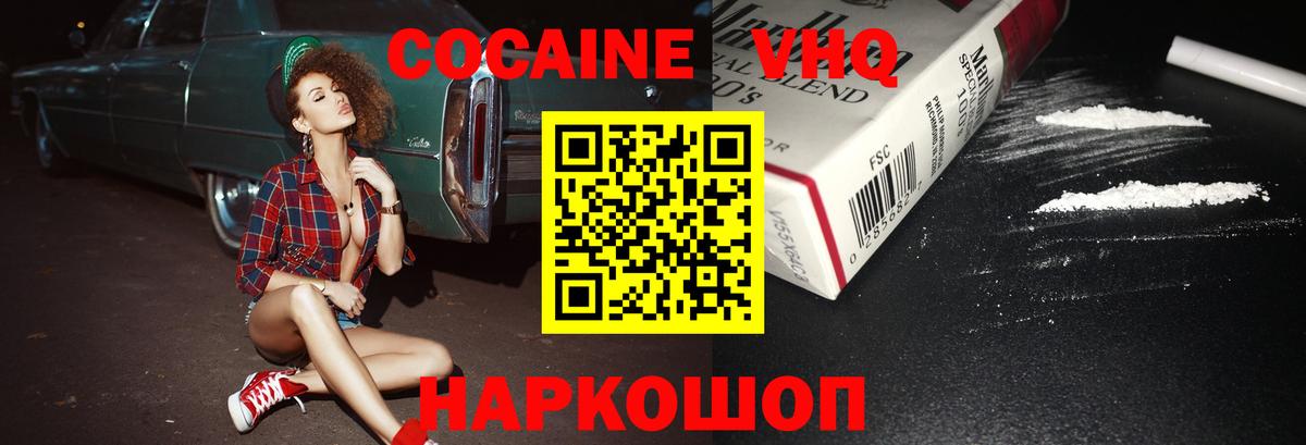 Cocaine Columbia Бузулук