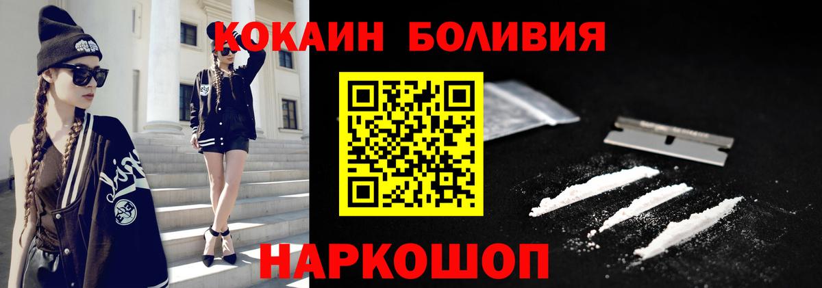 Бузулук  КОКАИН Перу  Вход с VPN 