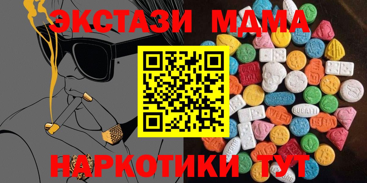 Экстази круглые Бузулук