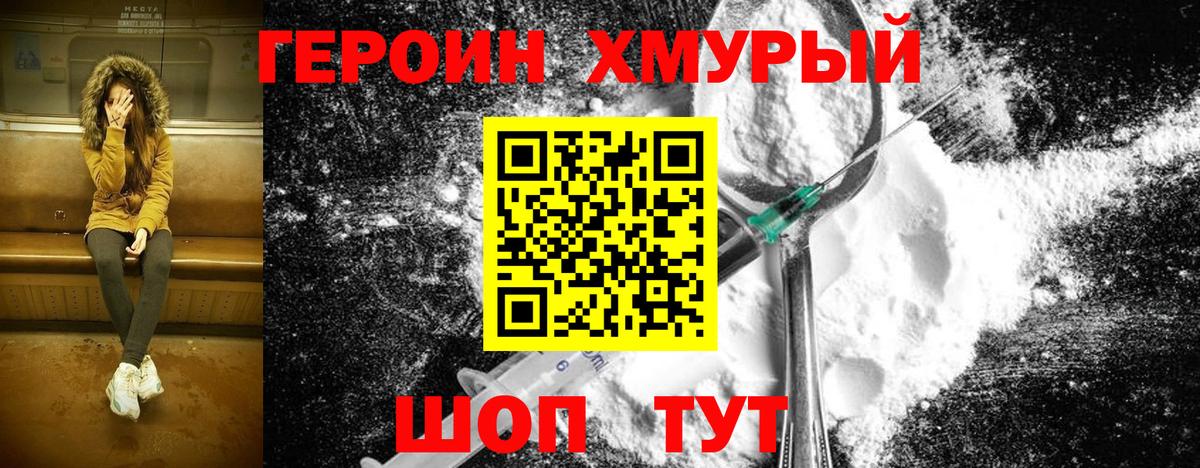 Героин гречка  Вход с VPN  Бузулук 