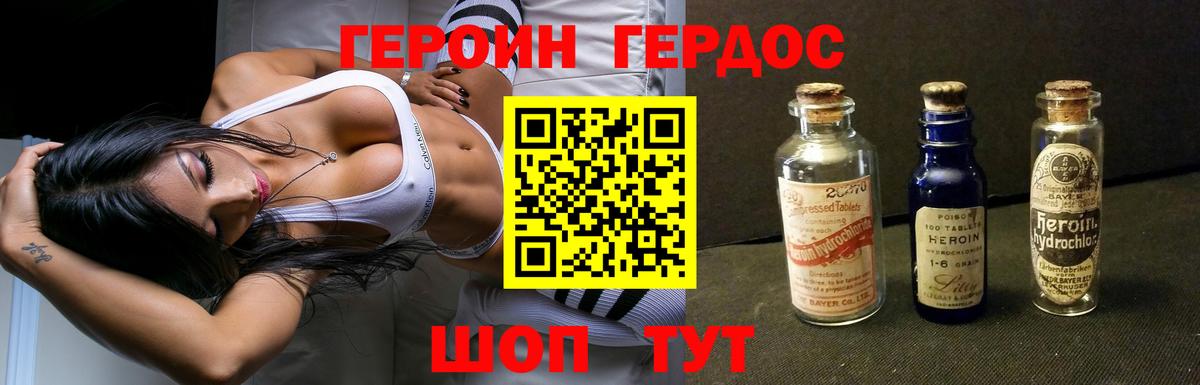 Героин белый Бузулук