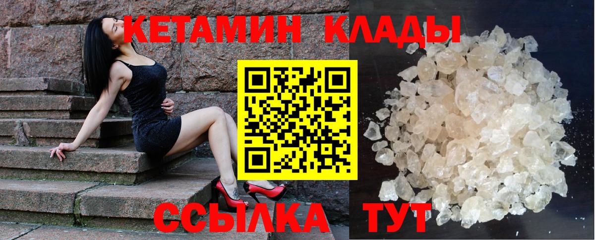 КЕТАМИН VHQ Бузулук
