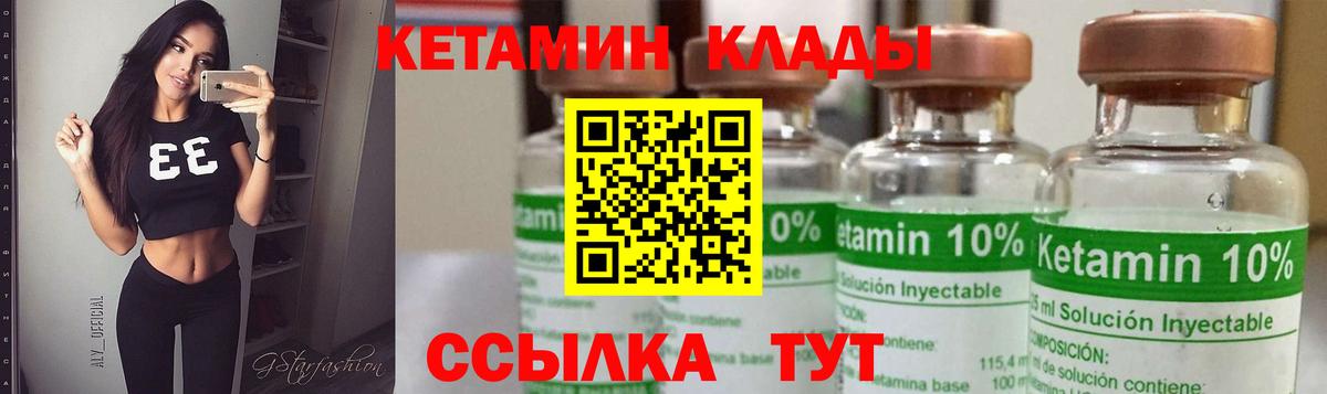 Кетамин VHQ  Кетамин ketamine  Бузулук  Вход с VPN 