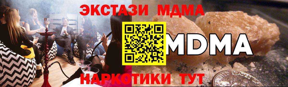 MDMA crystal  MDMA VHQ  Вход с VPN  Бузулук 