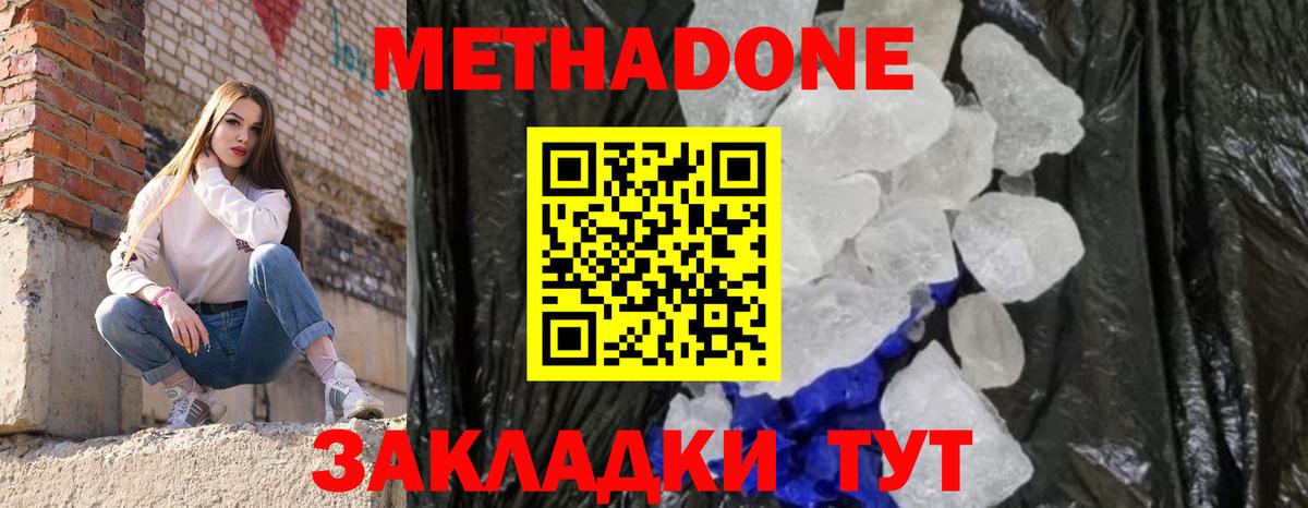 Бузулук  Метадон VHQ  Вход с VPN 