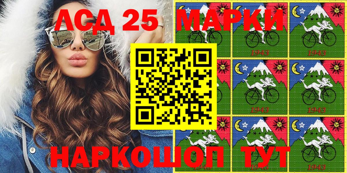 Наркотические марки 1500мкг Бузулук